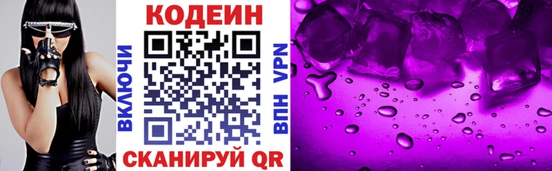 Купить закладки  Сибай  Кодеиновый сироп Lean Purple Drank 
