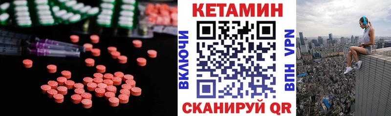 КЕТАМИН VHQ  Купить  Сибай 