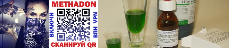 МЕТАДОН methadone  Купить где  Сибай 