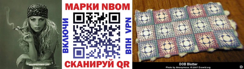 Марки NBOMe 1500мкг  Купить закладки  Сибай 